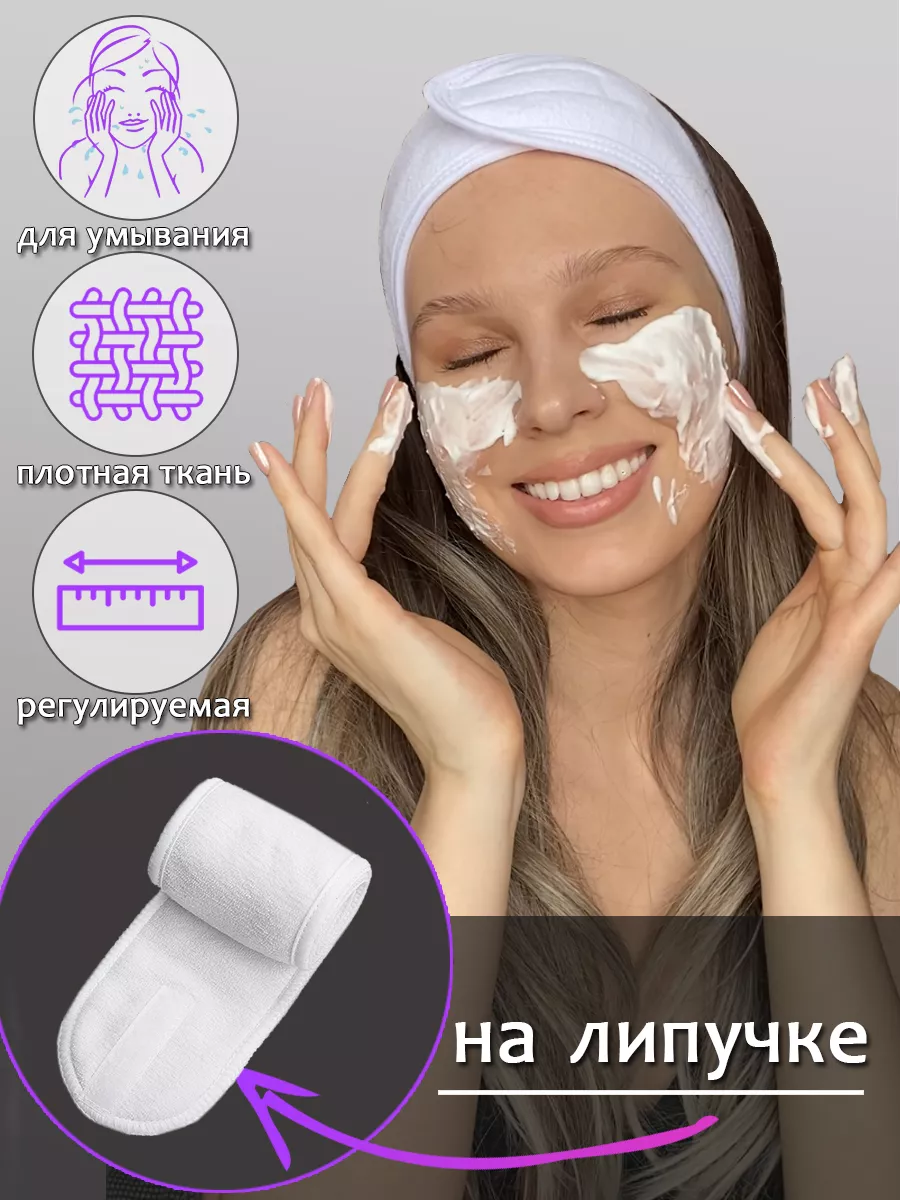 Косметическая повязка на...