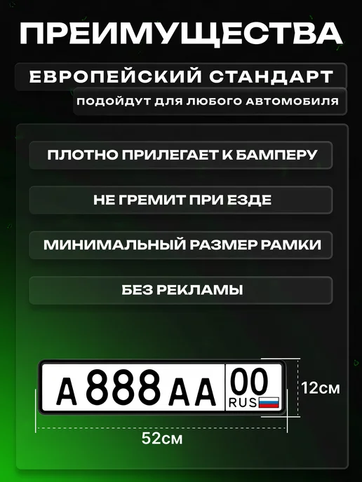 EJC Силиконовые рамки для номеров бесшумные 2шт, 2 шт, фото 5