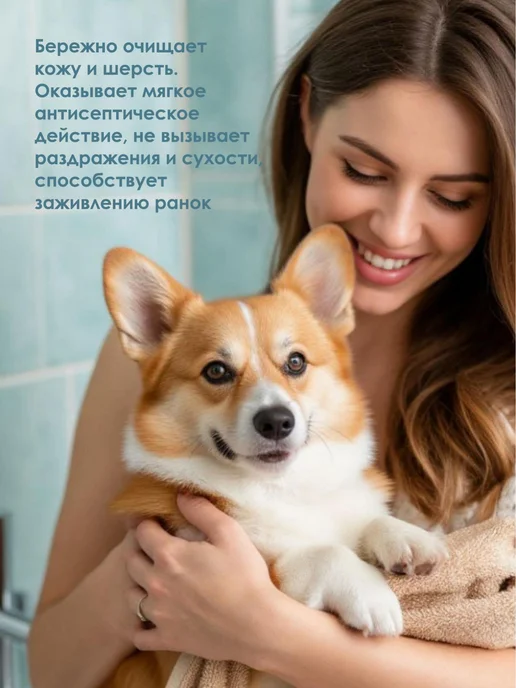 JERMINAL - PETS CARE - Гипоалергенный шампунь для собак и кошек универсальный, 1 л, 1 л, фото 3