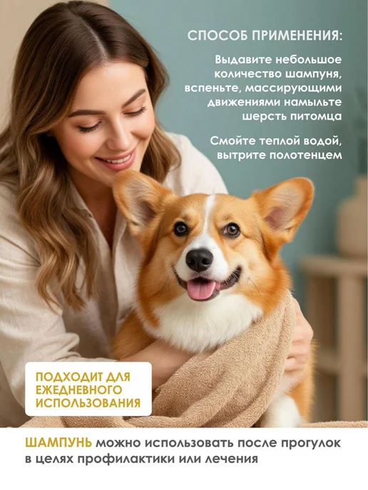 JERMINAL - PETS CARE - Гипоалергенный шампунь для собак и кошек универсальный, 1 л, 1 л, фото 4