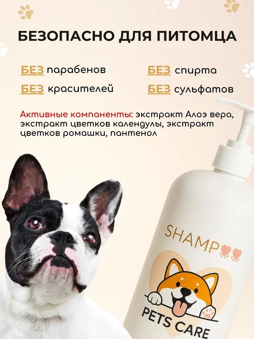 JERMINAL - PETS CARE - Гипоалергенный шампунь для собак и кошек универсальный, 1 л, 1 л, фото 7