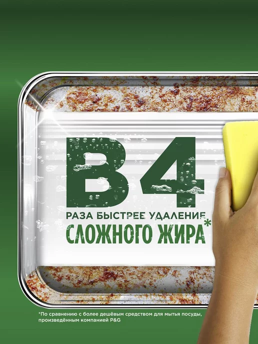 Fairy Средство для мытья посуды Platinum Арбуз 900 мл, 900 мл, фото 3