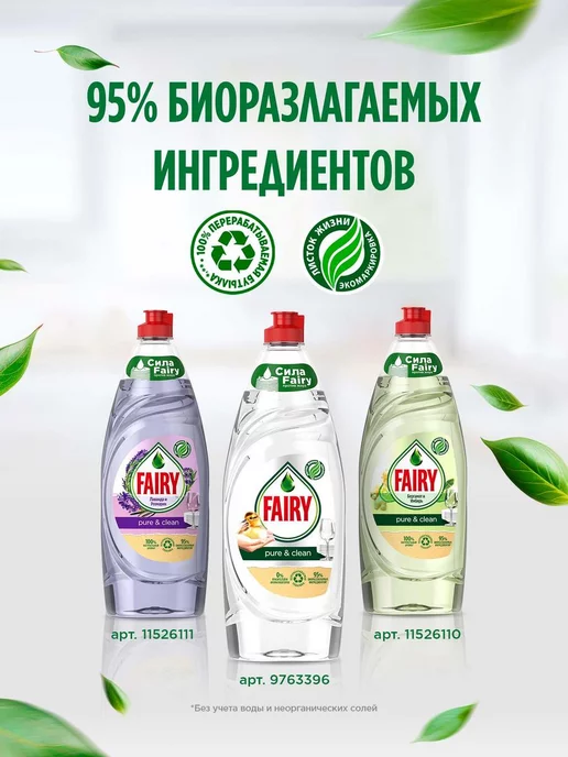 Fairy Средство для мытья посуды Platinum Арбуз 900 мл, 900 мл, фото 8