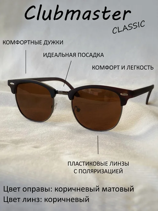 БижуТрендия Очки солнцезащитные "Клабмастеры", вариант, фото 4