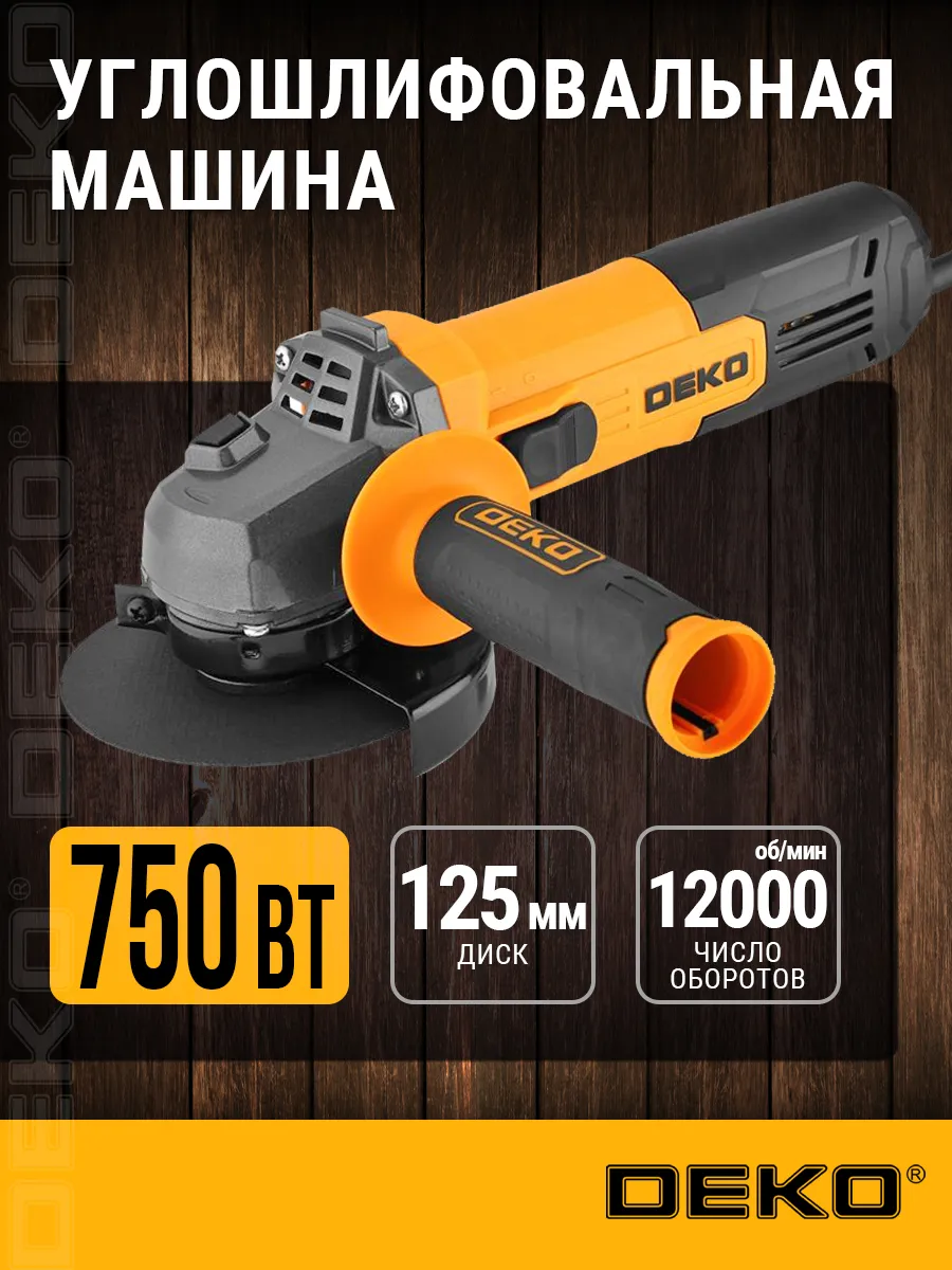 Углошлифовальная машина...