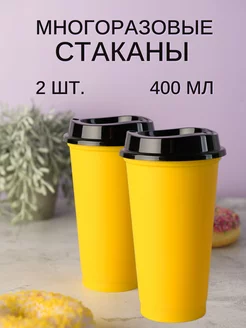 Пластиковые стаканы с крышкой многоразовые 400 мл, 2 шт WATERA 214618850 купить за 396 ₽ в интернет-магазине Wildberries