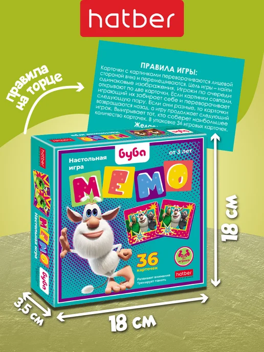 Hatber Мемо игра для детей карточная на память мемори "Буба", синий, фото 3