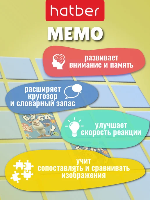 Hatber Мемо игра для детей карточная на память мемори "Буба", синий, фото 5