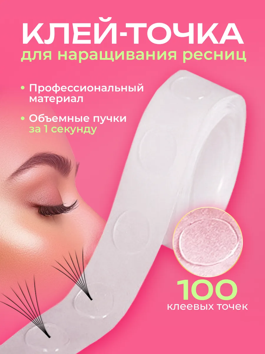набор для наращивания...