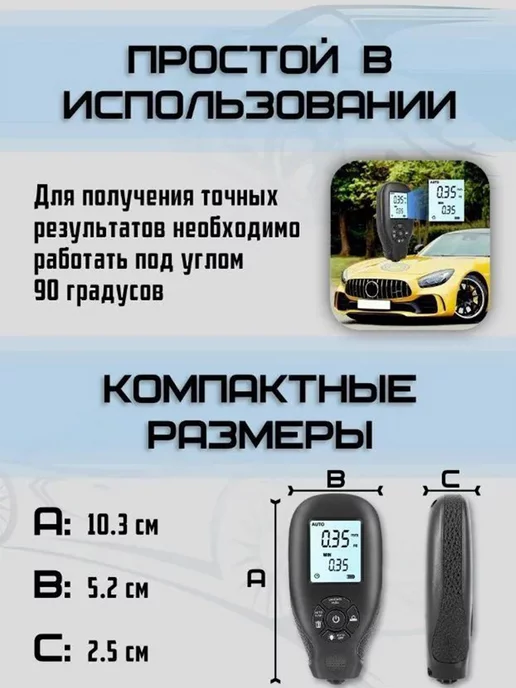 Бируком Толщиномер цифровой 0-2000um 3.0 автомобильный, белый, фото 2