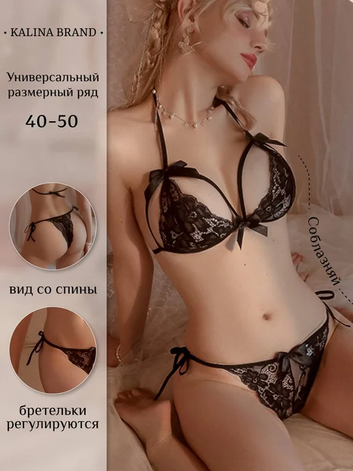 Kalina Brand Нижнее белье комплект сексуальное, черный, фото 3