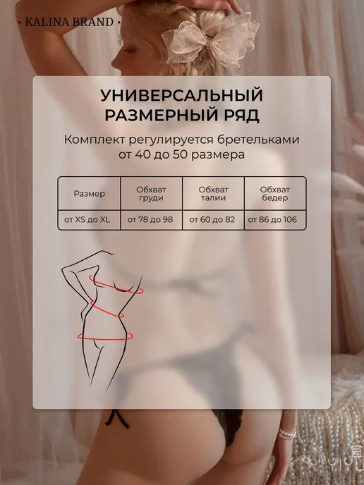 Kalina Brand Нижнее белье комплект сексуальное, черный, фото 4