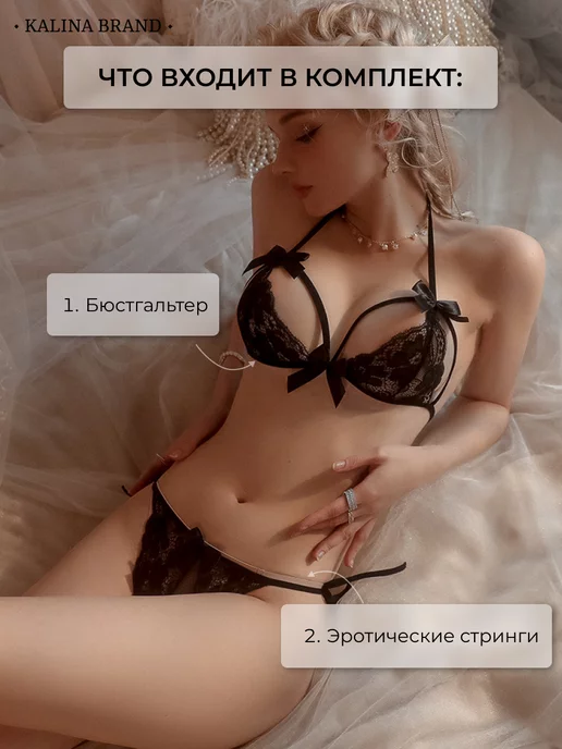 Kalina Brand Нижнее белье комплект сексуальное, черный, фото 7