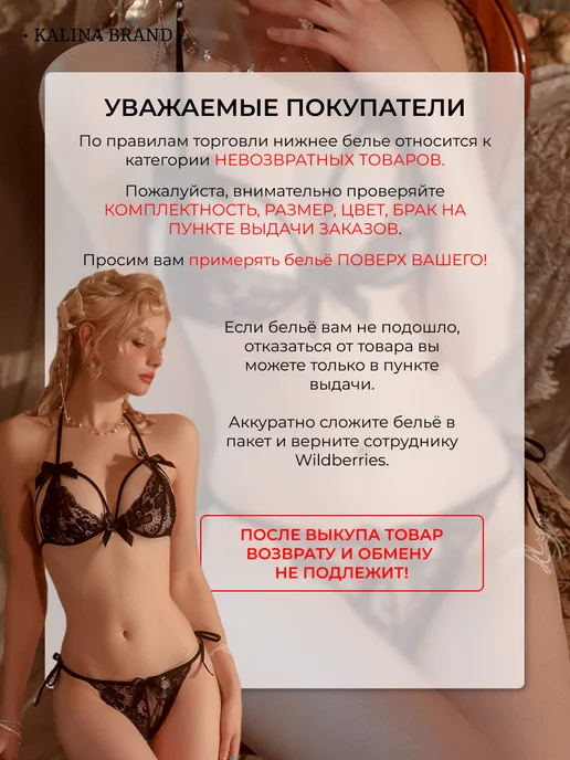 Kalina Brand Нижнее белье комплект сексуальное, черный, фото 8