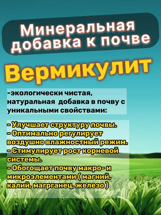 Вермикулит 3л, 3 л, фото 2