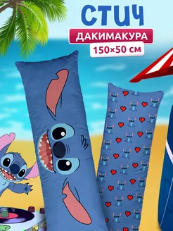 Дакимакура подушка Лило и Стич DAKI DAKI 214622941 купить за 1 588 ₽ в интернет-магазине Wildberries