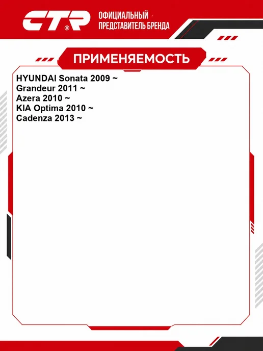 CTR Тяга стабилизатора Hyundai, Kia OEM 548303Q000, вариант, фото 2