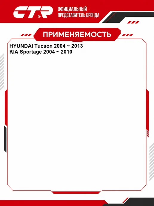 CTR Тяга стабилизатора Hyundai, Kia OEM 548301F000, вариант, фото 2