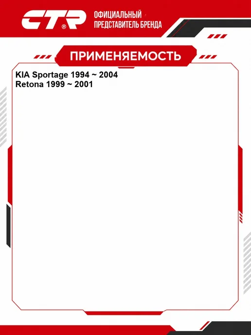 CTR Тяга стабилизатора Kia OEM 0K01134150A, вариант, фото 2