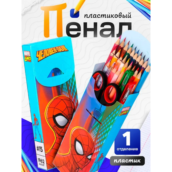 Пенал футляр пластиковый Человек паук