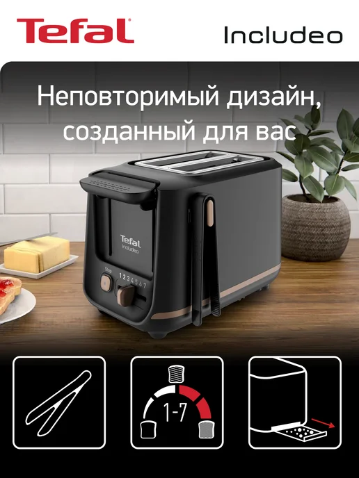 Tefal Тостер для хлеба Includeo TT533811 с поддоном для крошек, вариант, фото 2