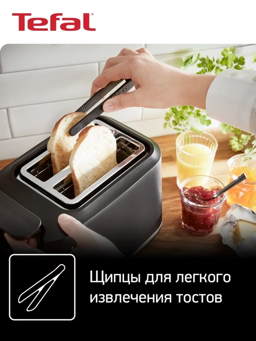 Tefal Тостер для хлеба Includeo TT533811 с поддоном для крошек, вариант, фото 3
