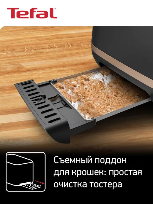 Tefal Тостер для хлеба Includeo TT533811 с поддоном для крошек, вариант, фото 5