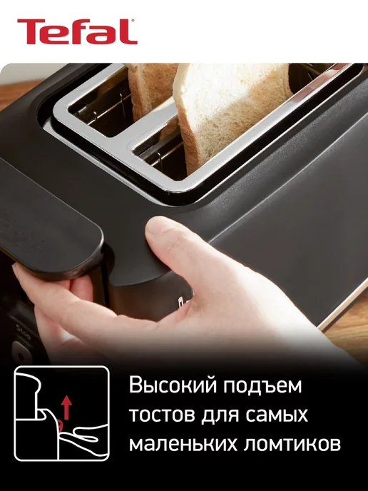 Tefal Тостер для хлеба Includeo TT533811 с поддоном для крошек, вариант, фото 6