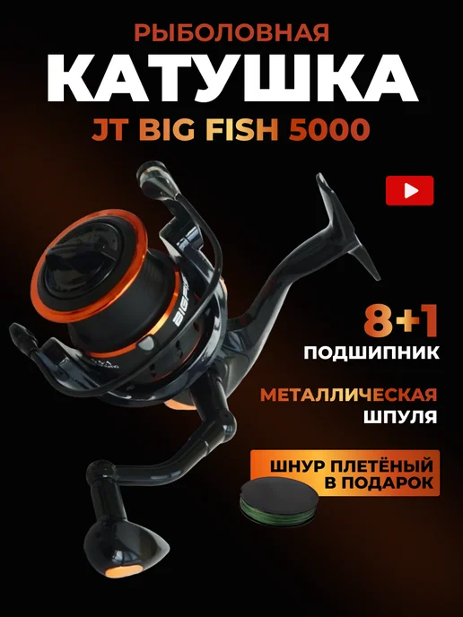 SOKUDO Катушка для рыбалки для спиннинга 5000, черный