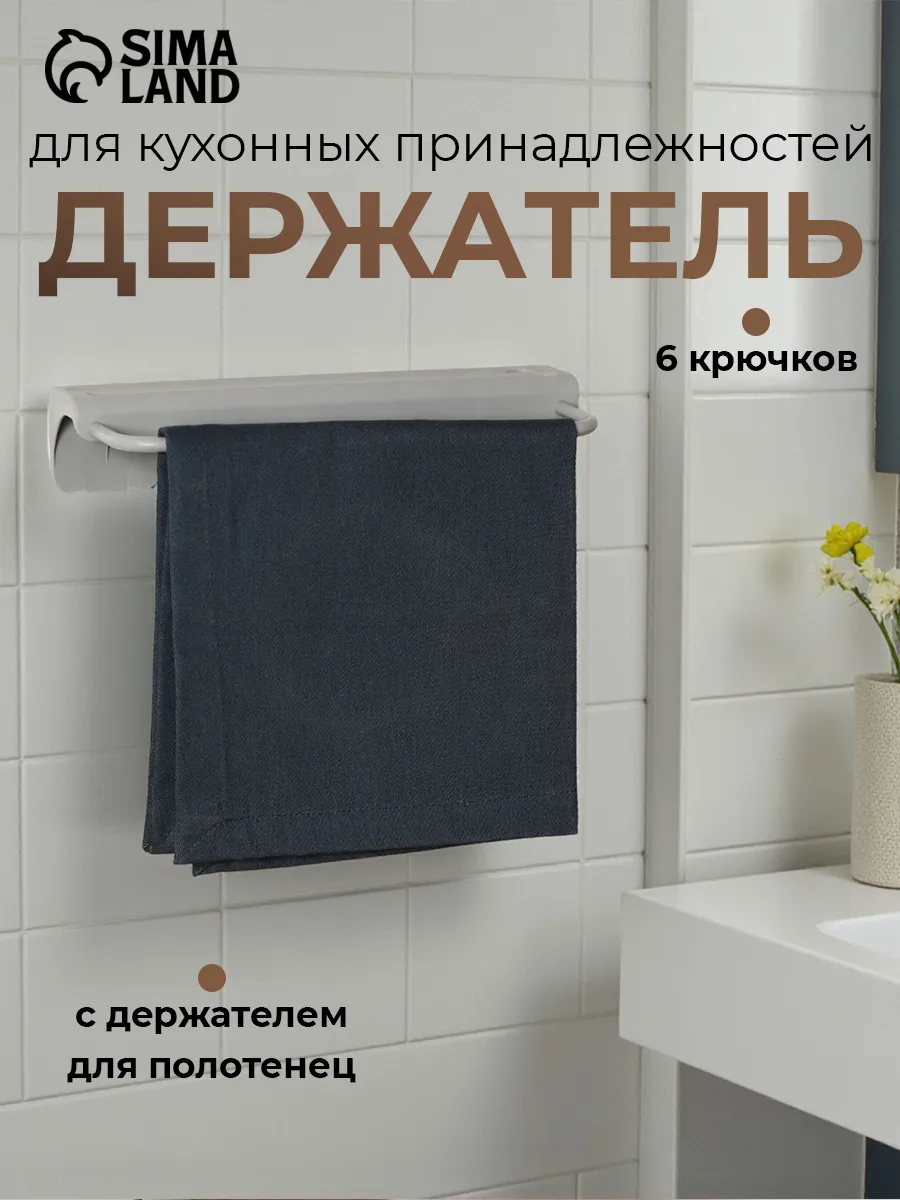 Держатель для кухонных принадлежностей