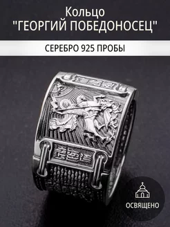 Перстень "Георгий Победоносец" кольцо печатка серебро 925 Ангельская 925 214629769 купить за 10 646 ₽ в интернет-магазине Wildberries