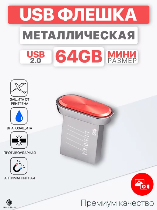 CyberSeller USB Флешка 64 ГБ, Флеш-накопитель, USB flash 2.0