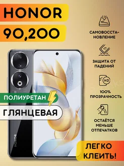 Гидрогелевая полиуретановая плёнка на Honor 90, Honor 200 Bronks Inc 214631120 купить за 268 ₽ в интернет-магазине Wildberries