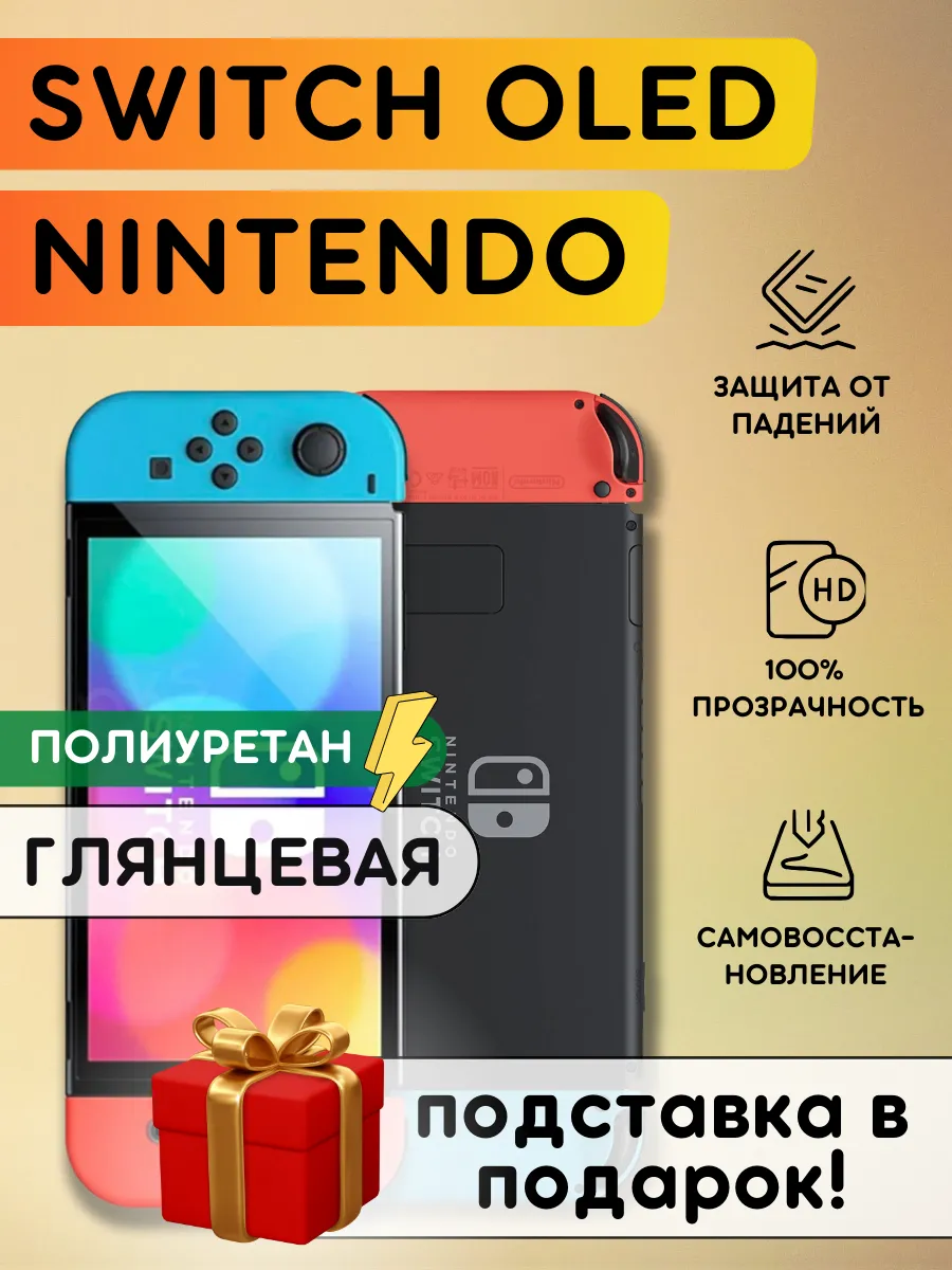 Гидрогелевая...