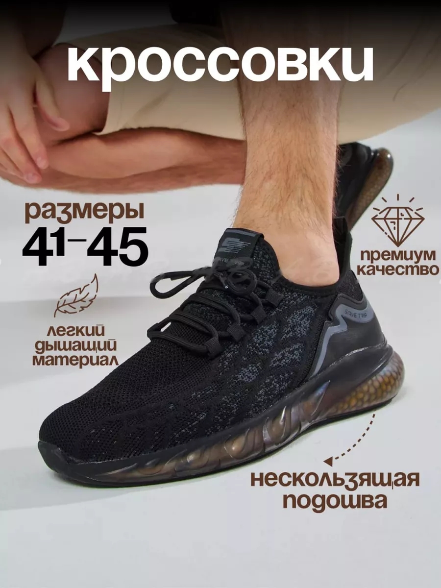 Кроссовки...