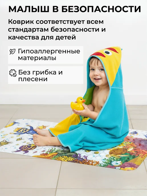 Classmark Коврик для ванной противоскользящий детский на присосках, серый, фото 6