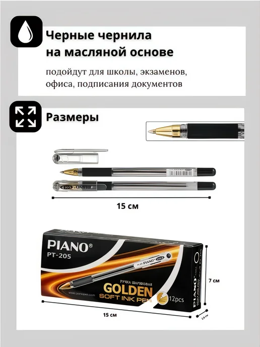 PiAnO Шариковая ручка на масляной основе набор 12 штук, черный, фото 3