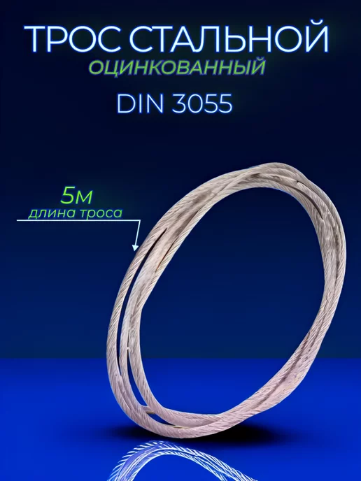 Domax Fix Трос металлический, 4мм в оплетке, серый