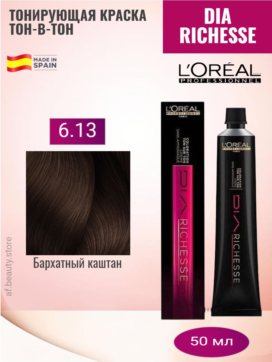 Краска диа ришесс. Loreal Diarichesse 7. 9.02 Лореаль диа ришесс. Лореаль диа ришесс 9.13. Loreal Diarichesse 6,23.