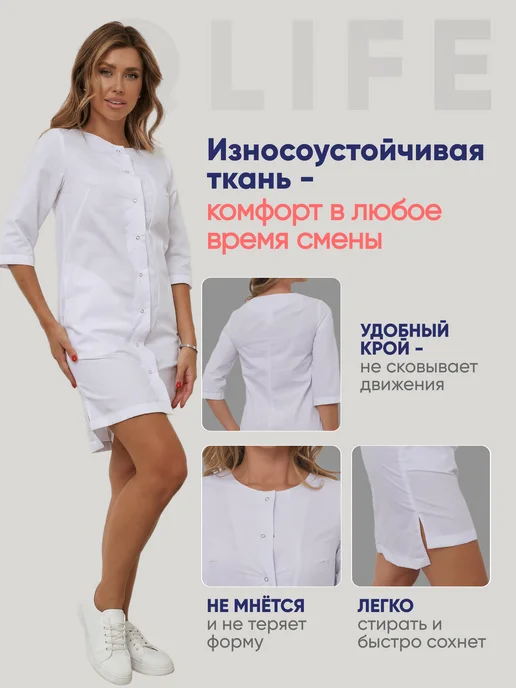 QLIFE Халат медицинский короткий на кнопках, белый, фото 2
