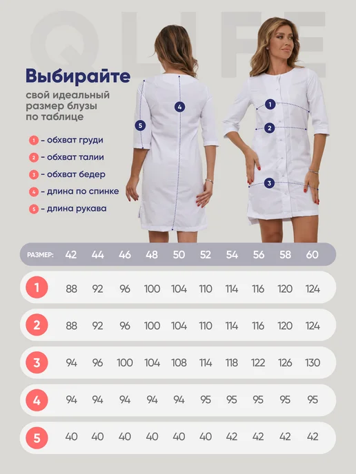 QLIFE Халат медицинский короткий на кнопках, белый, фото 3