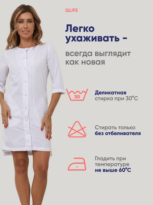 QLIFE Халат медицинский короткий на кнопках, белый, фото 8