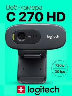 Веб камера C270 HD Webcam Logitech 214638537 купить за 1 750 ₽ в интернет-магазине Wildberries