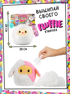 Флаффи Стаффиз Мягкая игрушка Маленькая Овечка Fluffie Stuffiez 214638761 купить за 2 055 ₽ в интернет-магазине Wildberries