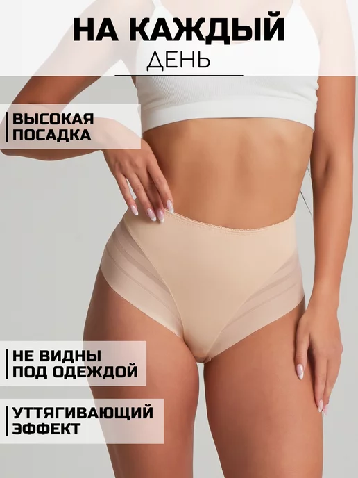 Zulla May Трусы с высокой посадкой бесшовные набор 3 шт, 3 шт, фото 3