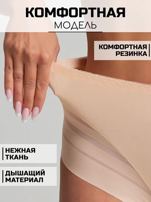 Zulla May Трусы с высокой посадкой бесшовные набор 3 шт, 3 шт, фото 4