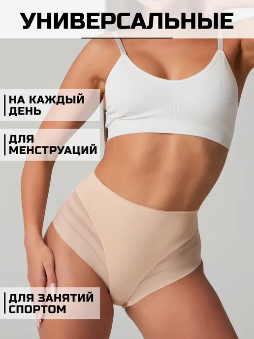 Zulla May Трусы с высокой посадкой бесшовные набор 3 шт, 3 шт, фото 5