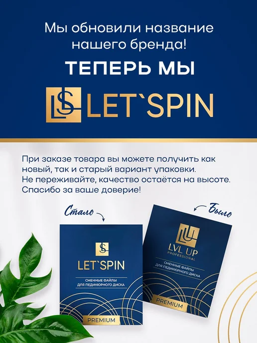 LET'SPIN Сменные спонжи SMART для педикюрного смарт диска M, 20мм, 25 шт, фото 2