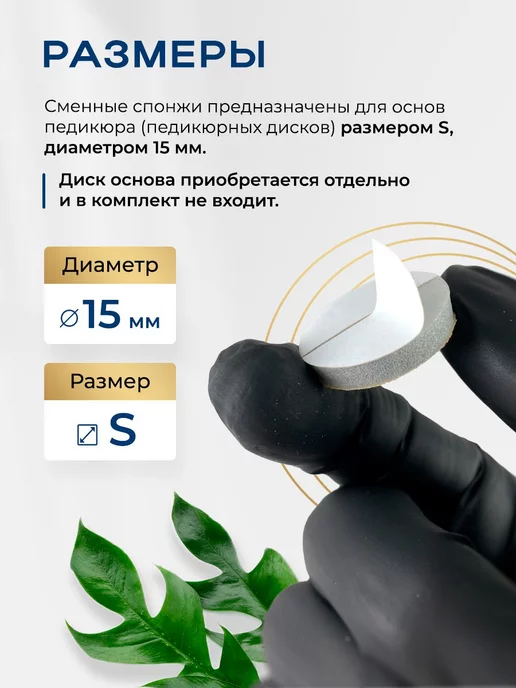 LET'SPIN Сменные спонжи SMART для педикюрного смарт диска M, 20мм, 25 шт, фото 3