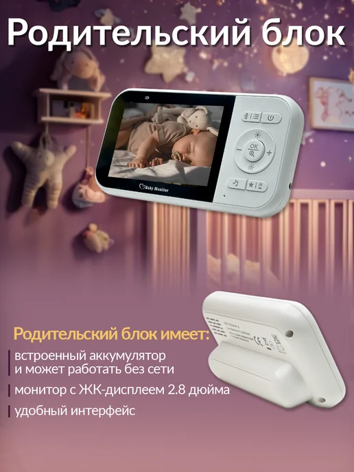 Хевель Видеоняня с монитором беспроводная цифровая камера, белый, фото 3